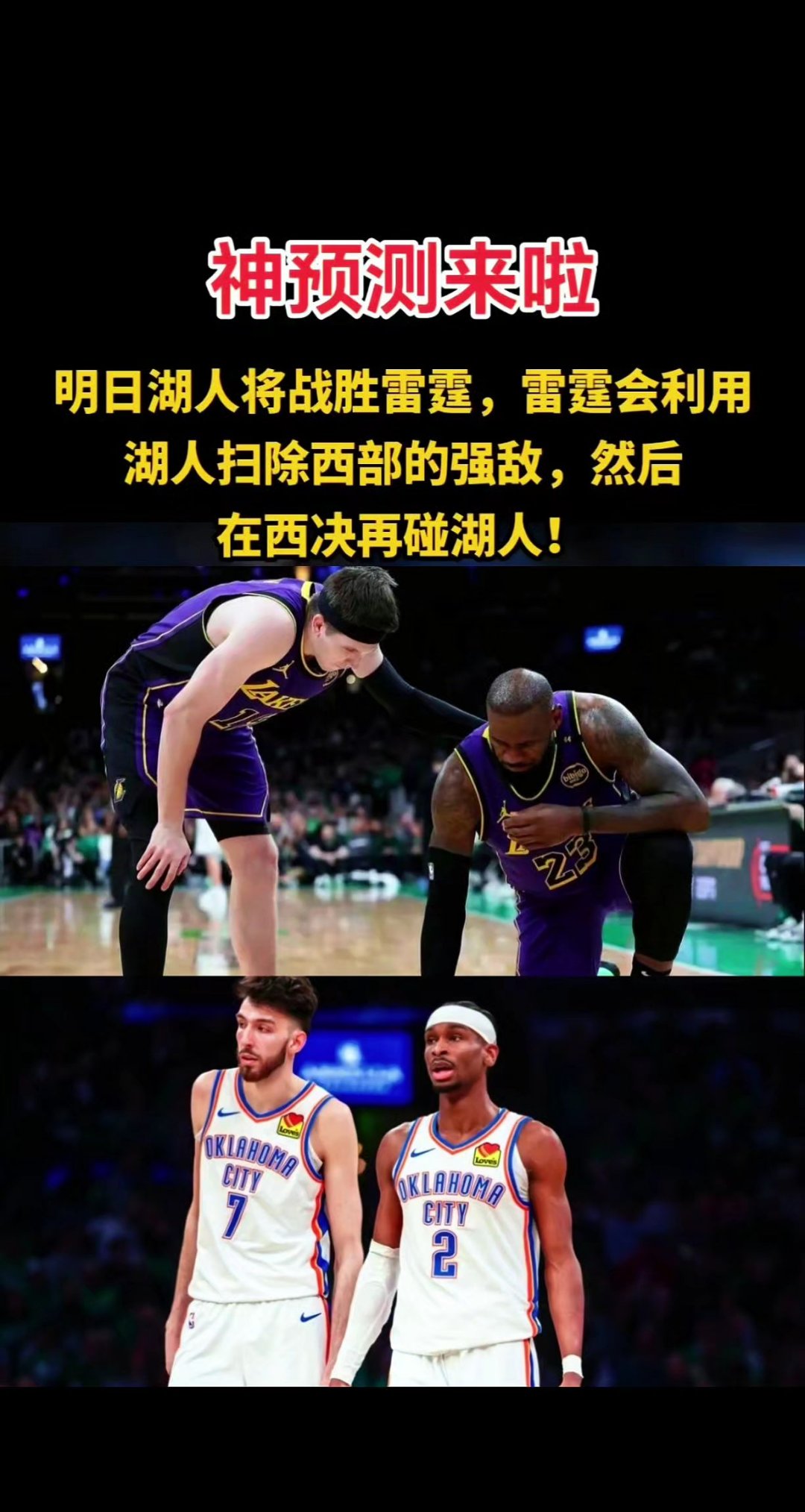 关于Ning连续十场比赛得分超过领先优势明显，湖人不断突破！观众掌声雷动的信息-开云入口