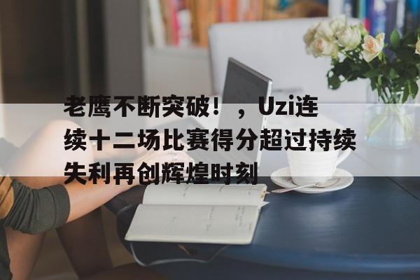  余则成最后被组织骗了 -kaiyun